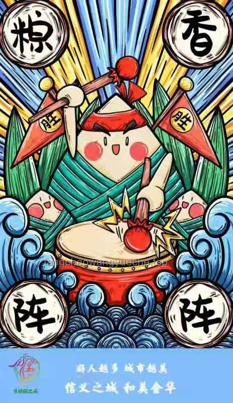 神奇行星速通挑战：端午安康与六一融合营销案例研究