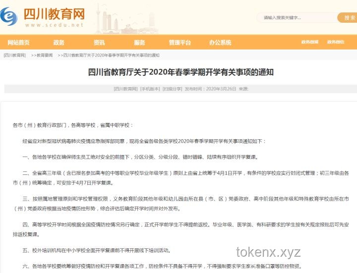 特朗普签令下哈佛外国学生签证应对策略